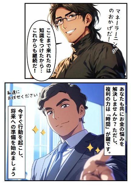 マネースクールLP制作