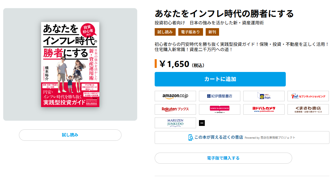 漫画書籍出版プロデュース
