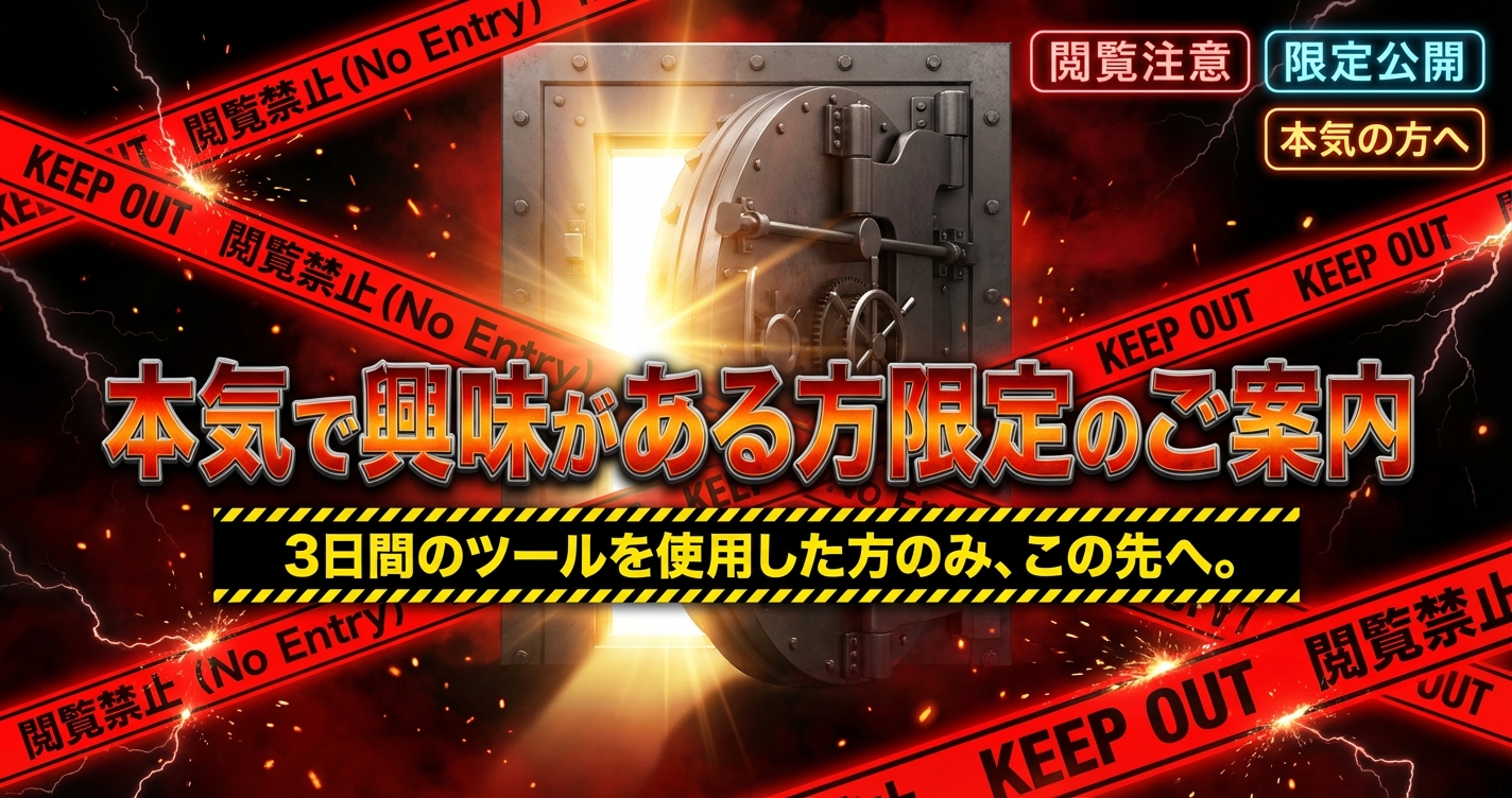 保護中: やる気のない方はみないでください。