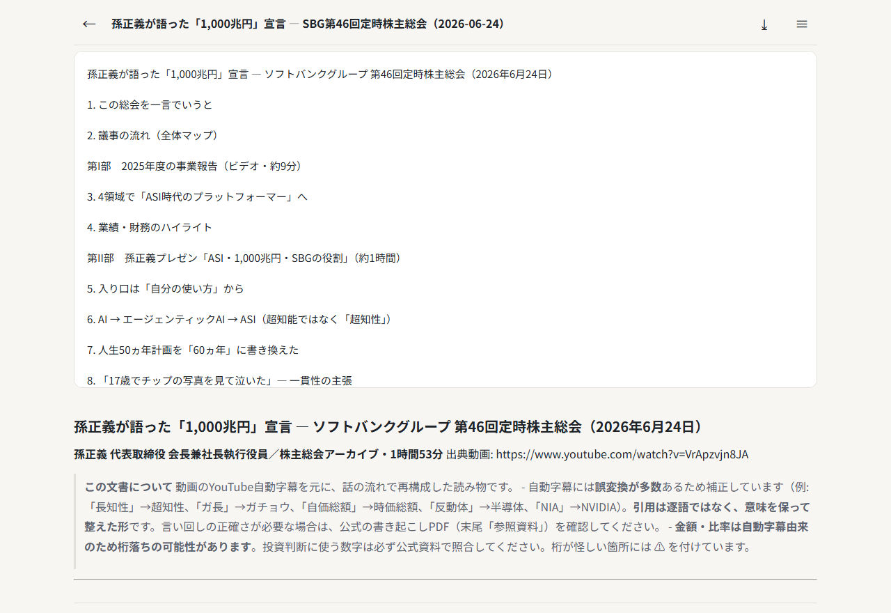 目次から必要な節に飛べる