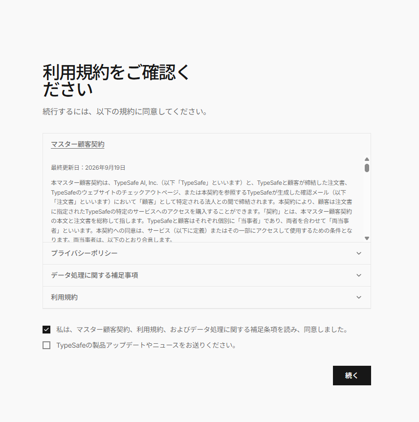 同じ画面をChromeで日本語に翻訳したところ