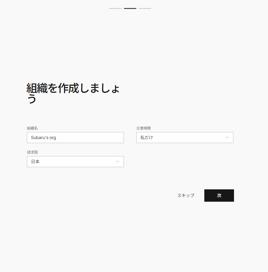 同じ画面を日本語に翻訳したところ
