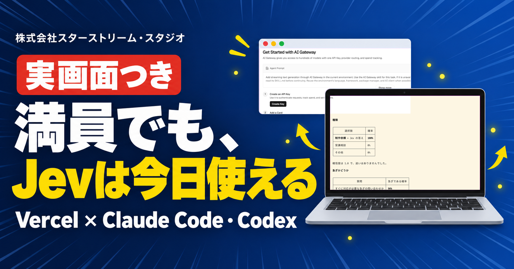 Jevが満員で登録できない?今すぐ使える3つの方法
