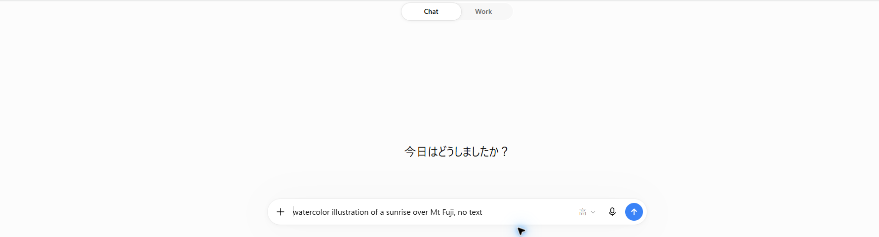 CodexがChromeのChatGPTを開き、入力欄にプロンプトを入れた瞬間