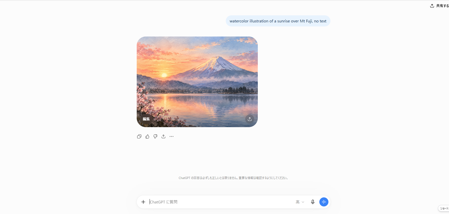 生成された画像