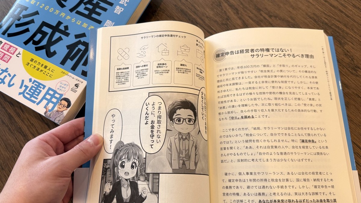 当社が制作した紙書籍の現物。漫画入りの見開きページ