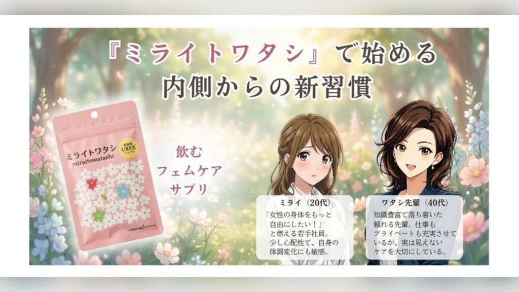 株式会社UMARERU様　サプリメント漫画制作