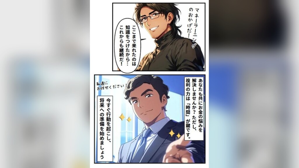 マネースクールLP制作
