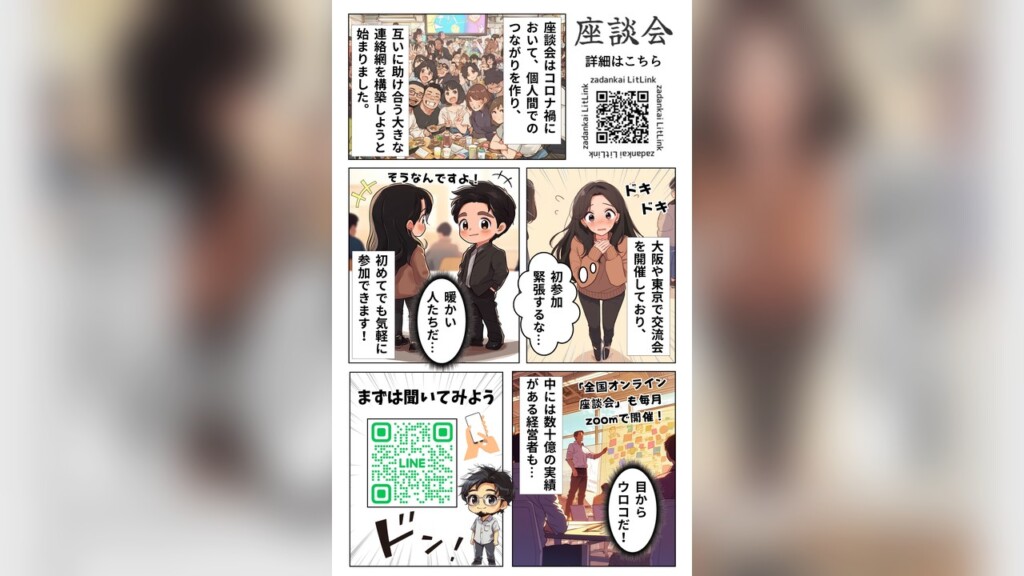 名刺・チラシ漫画制作