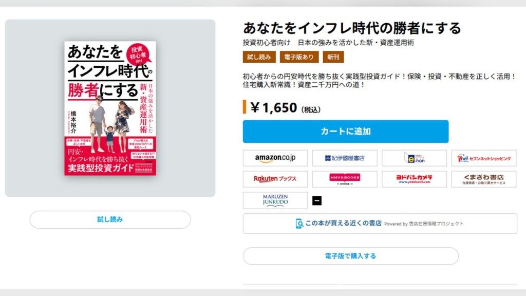 マネー系漫画書籍出版プロデュース