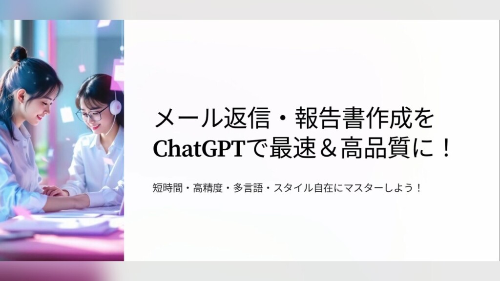 リスキリング補助金対応　AIスキル研修実施