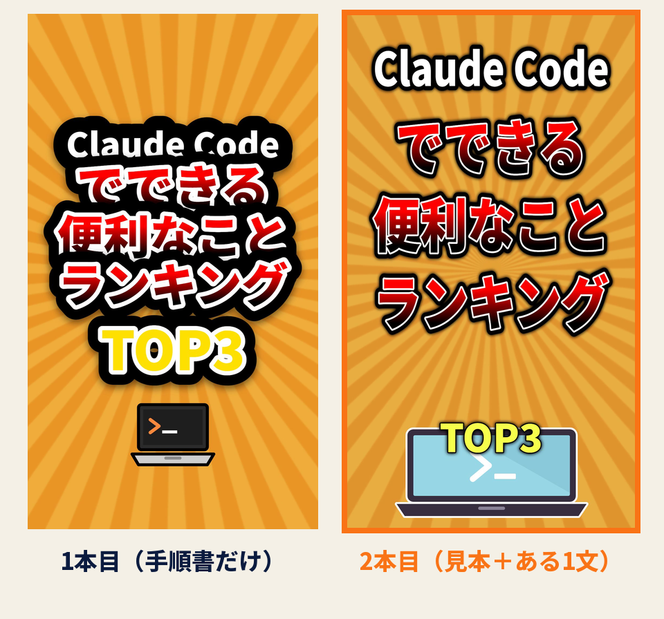 見本を渡して、ある1文で寄せた