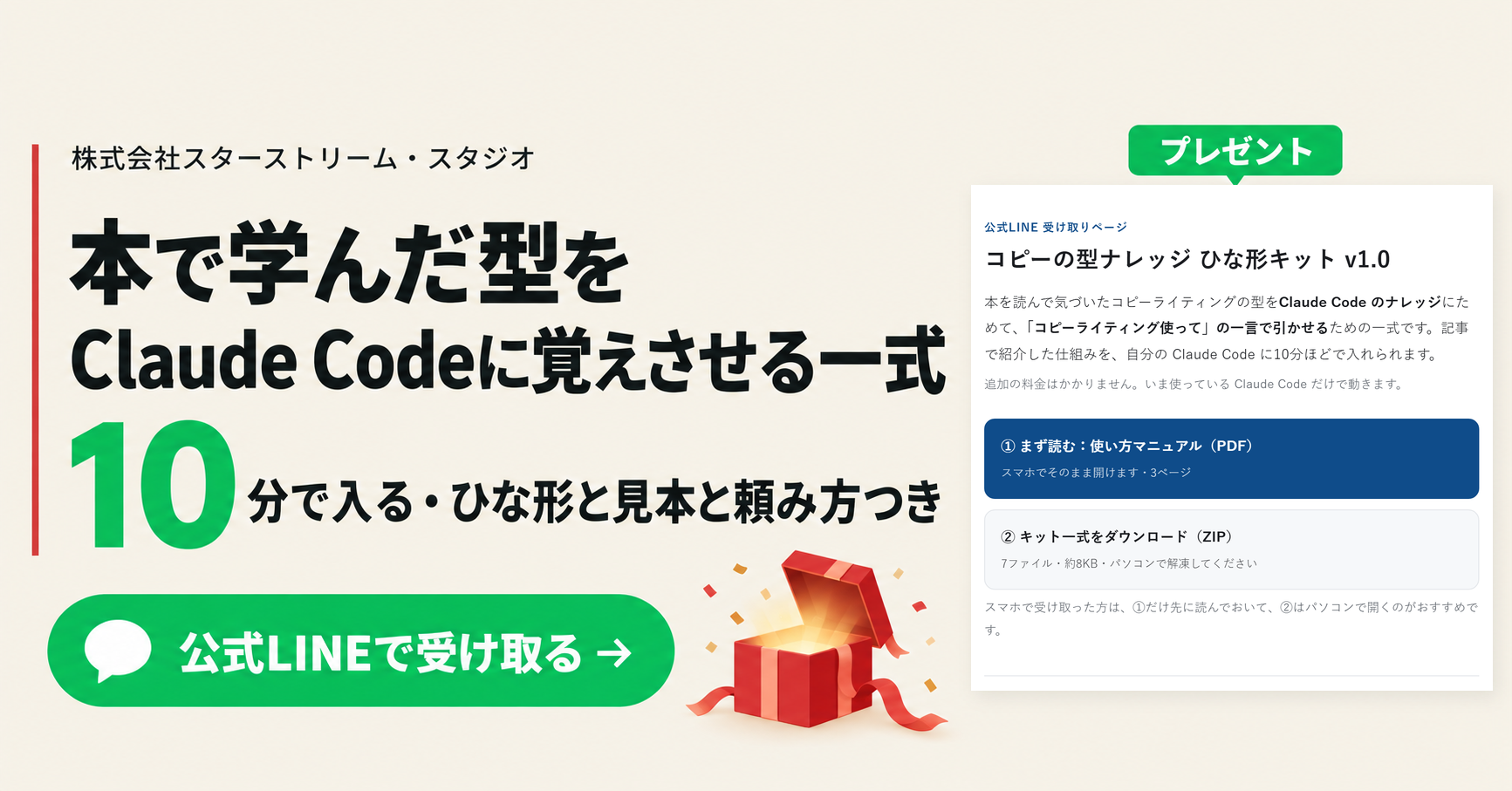 コピーの型ナレッジ ひな形キットを公式LINEで受け取る