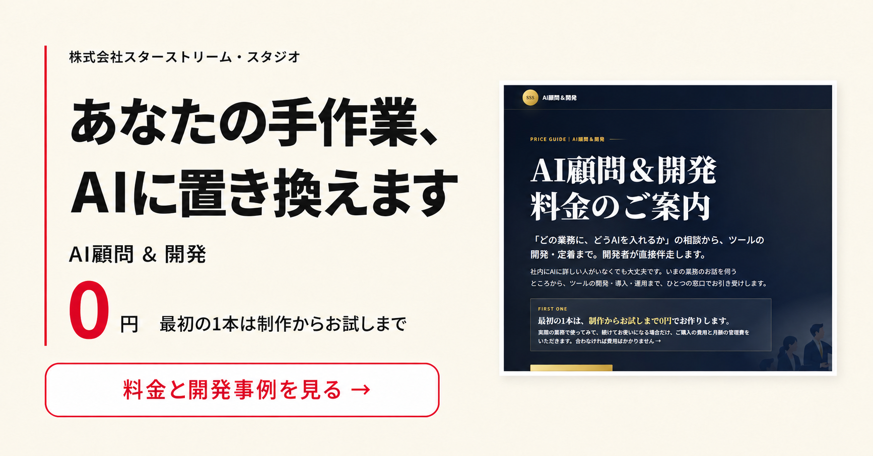 会社のキャラクター・マスコットのスタンプ制作もご相談ください（AI顧問＆開発）