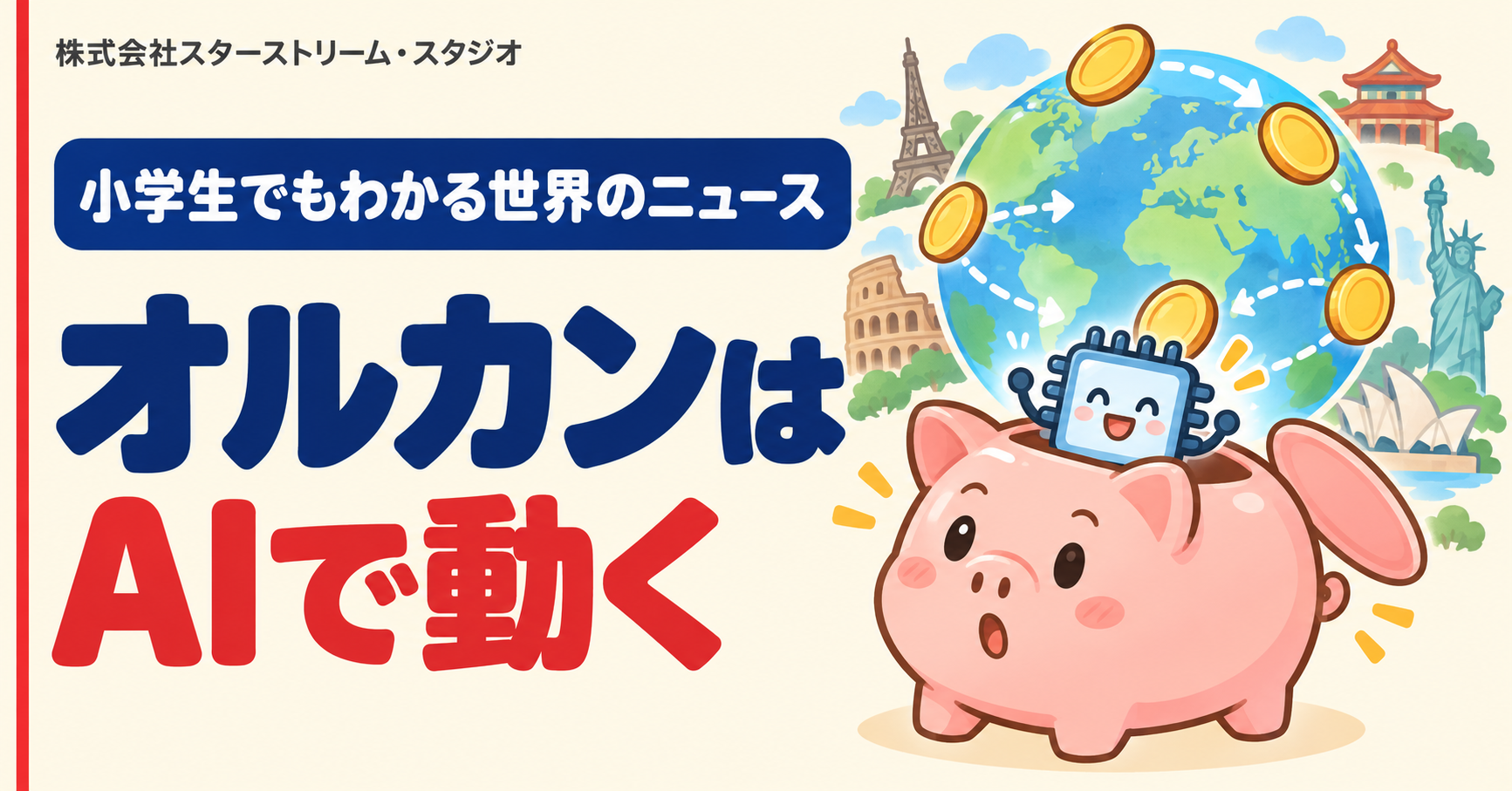 前の回の記事