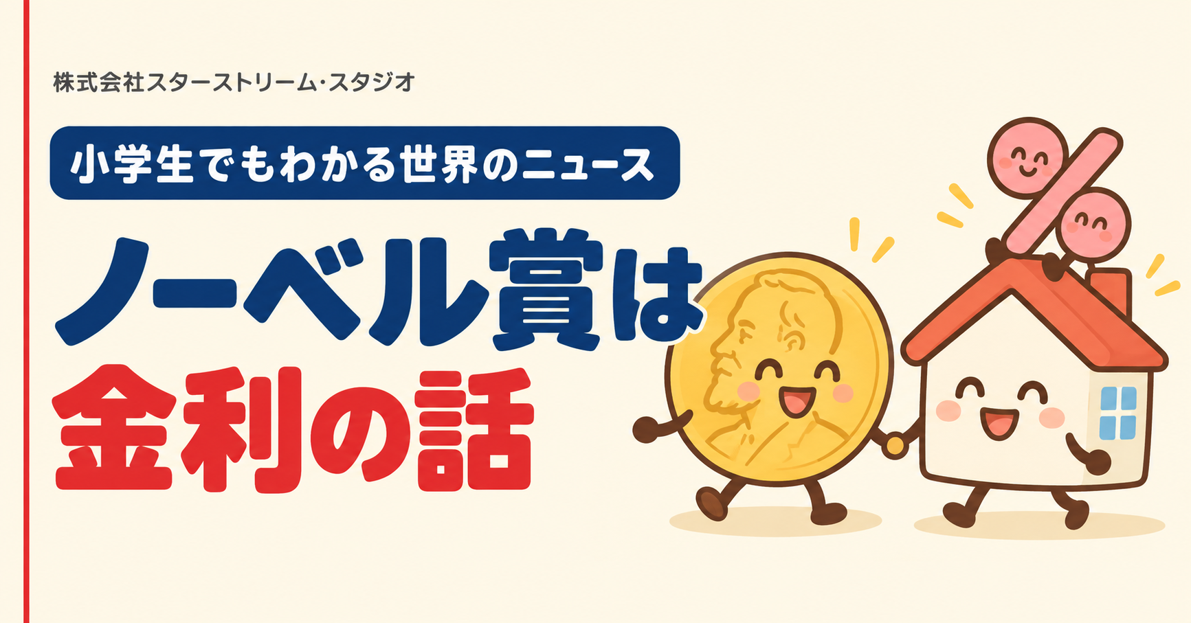 前の回の記事