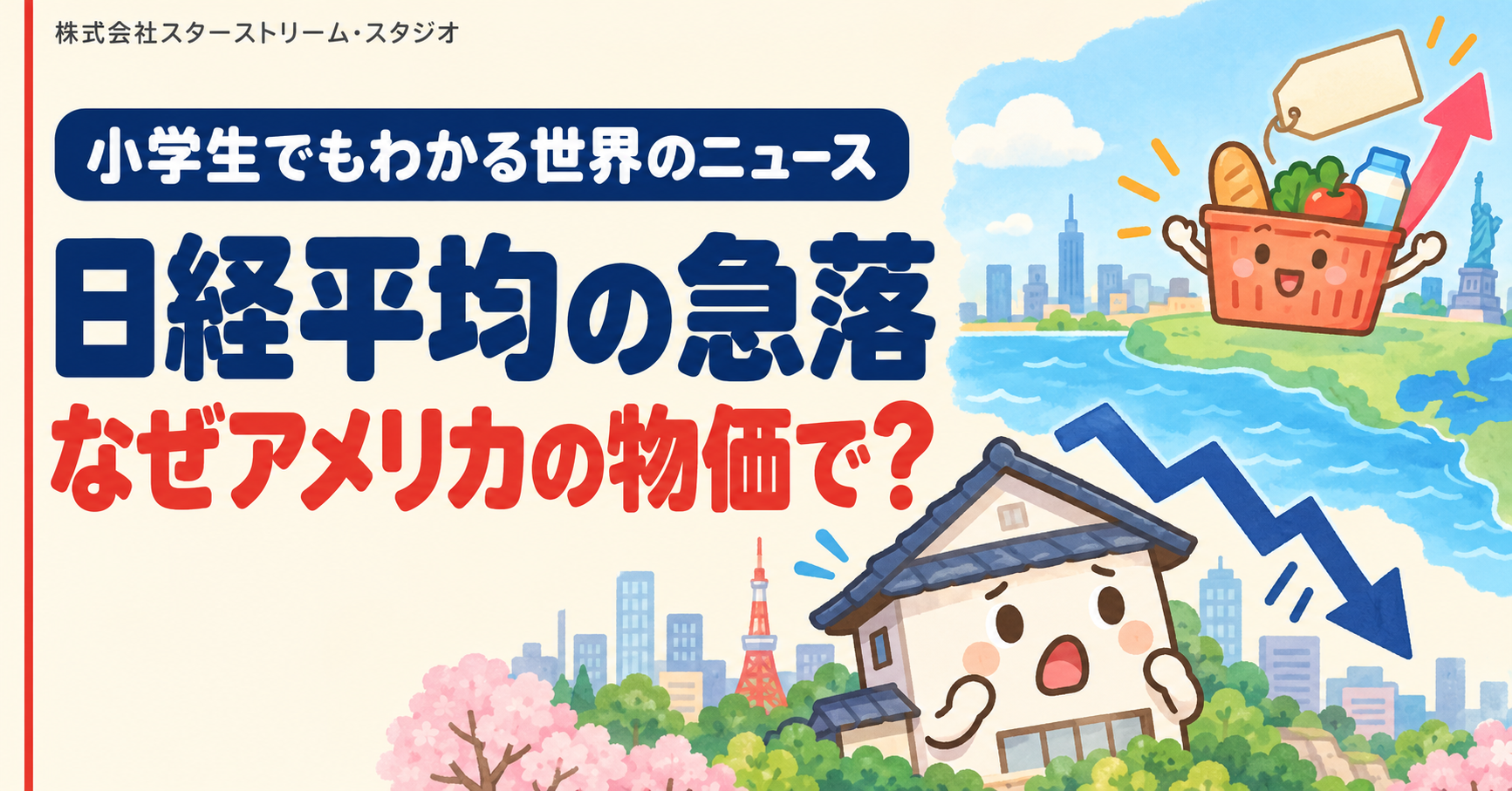 前の回の記事