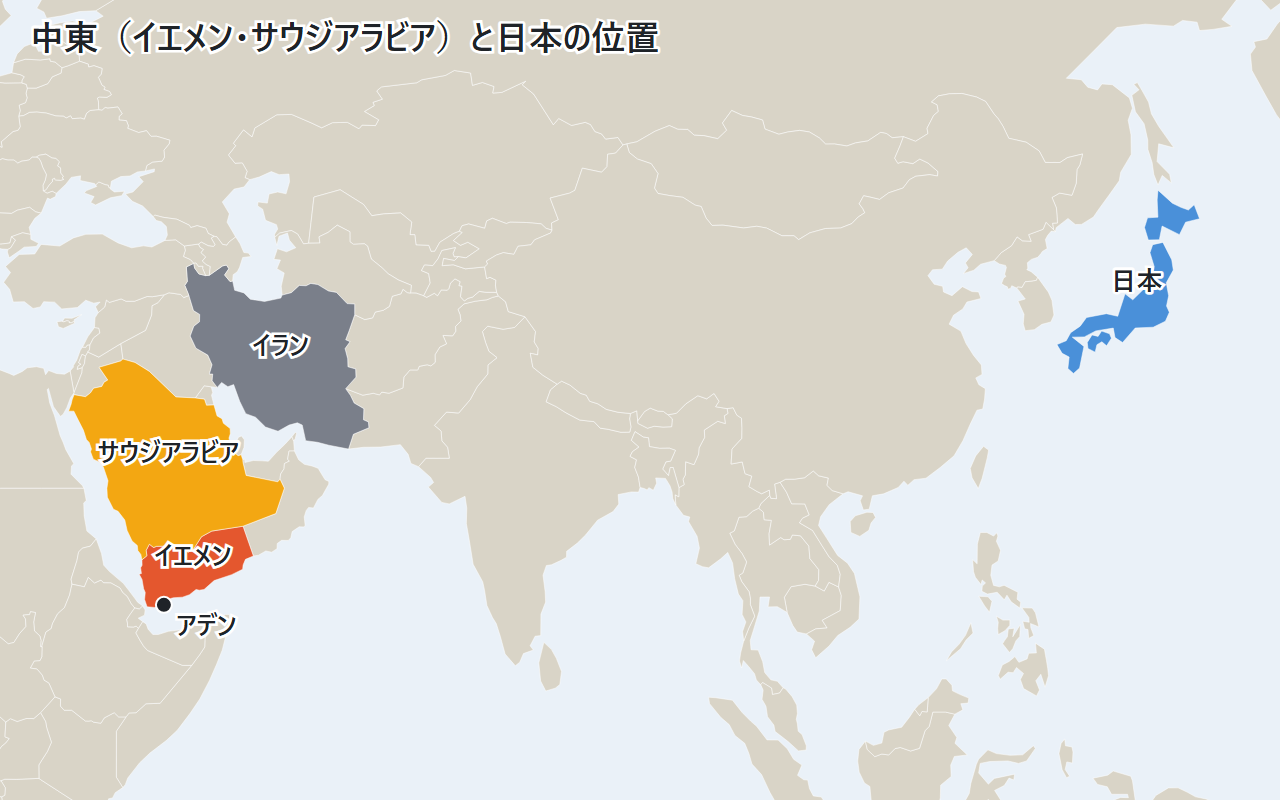 中東の地図。イエメン、サウジアラビア、イラン、日本の位置