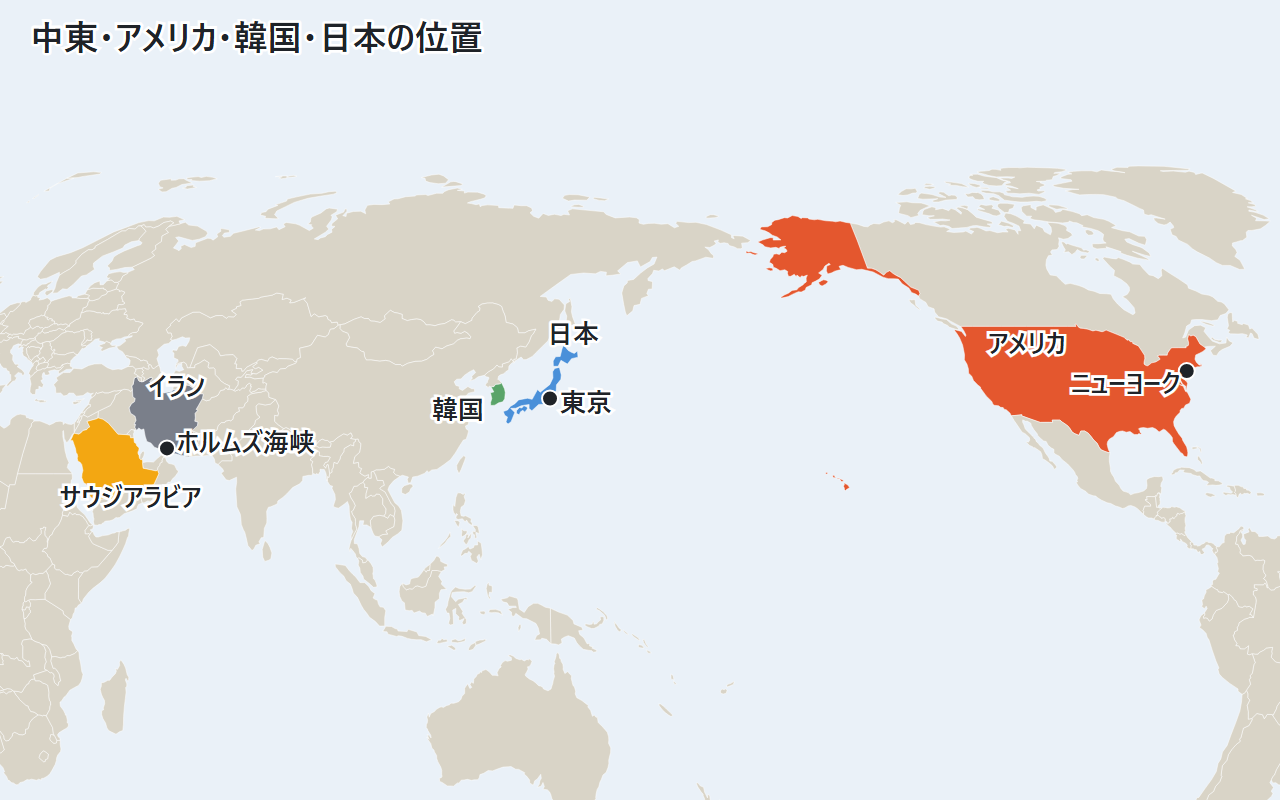 中東・アメリカ・韓国・日本の位置