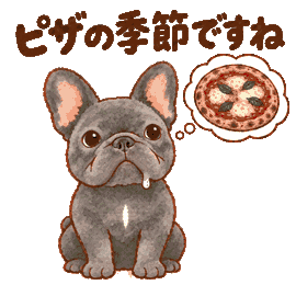 ピザの季節ですね