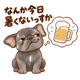 なんか今日暑くないっすか